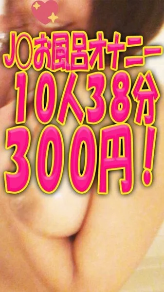 【総集編第5弾】■■お風呂★■■■■10人32分オナニーしまくり!