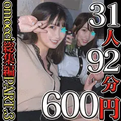 【総集編】omocci大総集編PART.5!OL&女子大生■■■■カン31人92