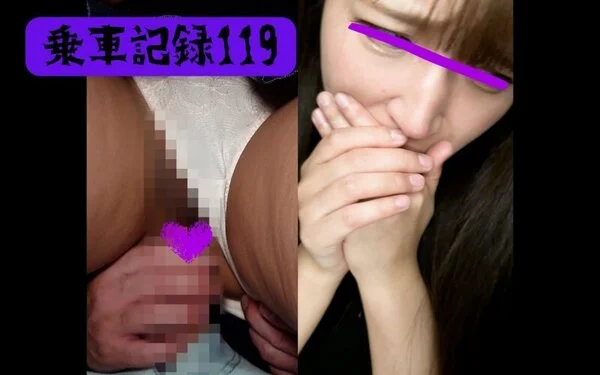 [乗車記録119]終わらない沈黙...声が漏れないように必死に耐えるスレンダーギ