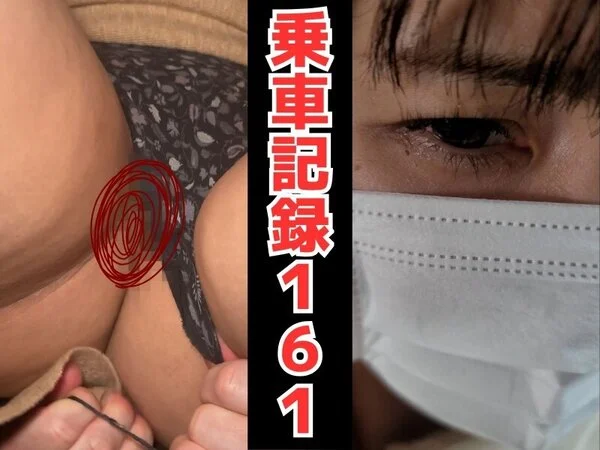 [乗車記録161/清楚系美人Aランク]丸の内OLレ●ナ・・・?タイトニットの剛毛