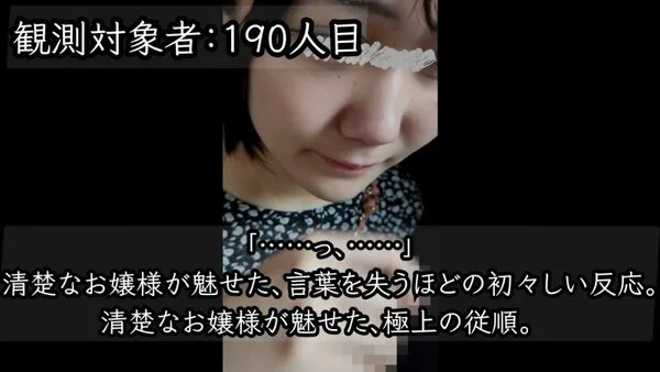 [乗車記録190]品格と欲動の境界線:お嬢様系ノースリーブ個体の徹底剥離データ
