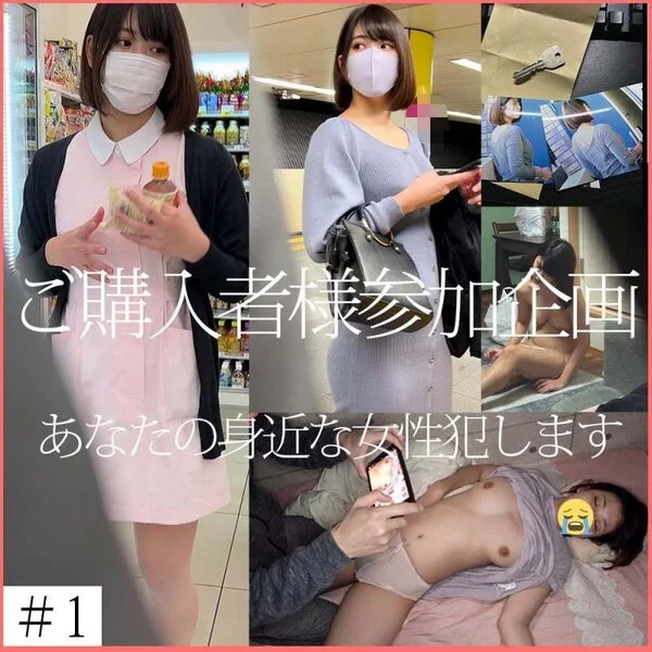 あなたの身近な女性を犯します【依頼■■】