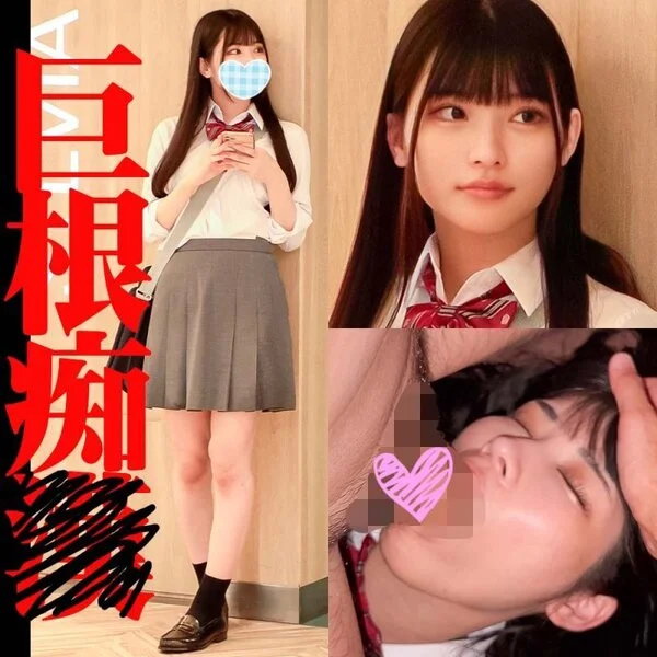 《巨根■■》極上■■■■ 水色P #1