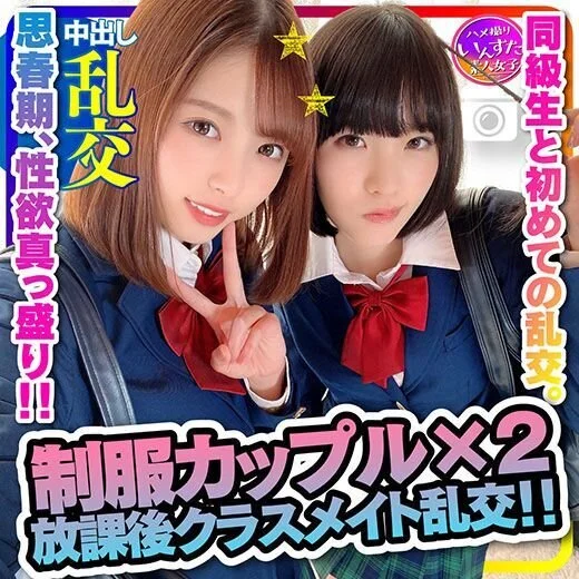 【禁断の青春乱交3】♂♀4人 思春期、性欲真っ盛り、性知識浅い子らの乱交を撮らせ