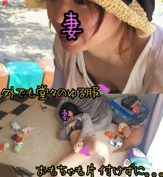 【個人撮影】幼●園の行事で乳首を晒していた妻の昼下がりオナニー④