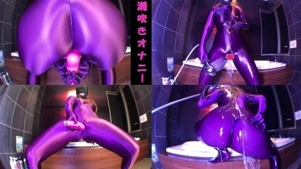 ♡全身タイツ♡潮吹きオナニー♡