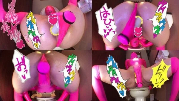 ♡お下劣ケツレンジャー♡性処理アナル便器♡