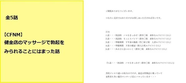 健全店のマッサージで勃起を見られることにハマった話