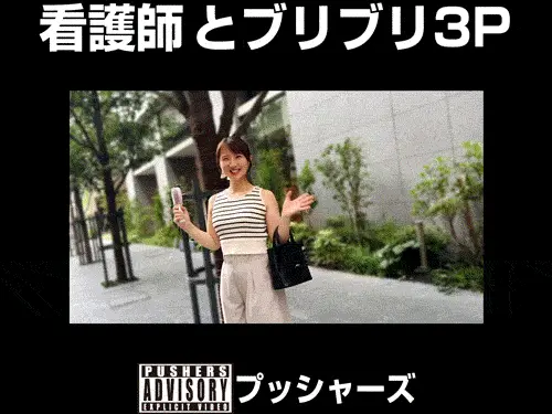 ムチムチ可愛い看護師とブリセク3Pでハメ潮パーティー