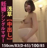 【浅草×妊婦中出し】あの妊婦さんを紹介してもらい生ハメセックス