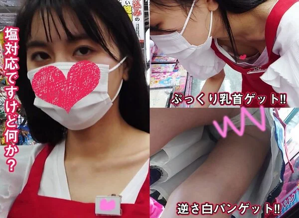 【個撮胸チラパンチラ⑤】※超塩対応※《オモチャ売り場店員》しつこい客にうんざりな