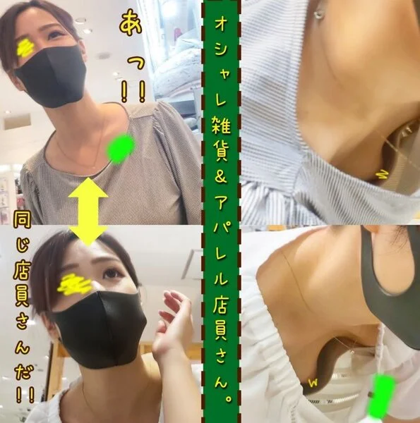 【店員さん個撮⑪】神対応店員さんの巨乳胸ちら!別の店舗でも遭遇《オシャレ雑貨店員
