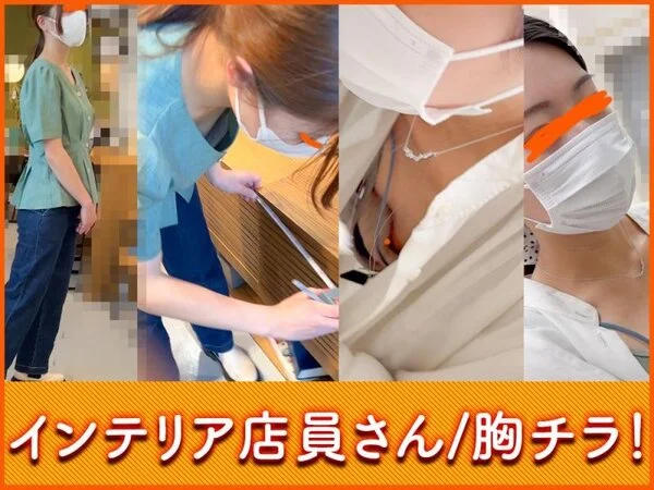 【店員胸チラB地区㊱】インテリア雑貨/美人店員さん2名!