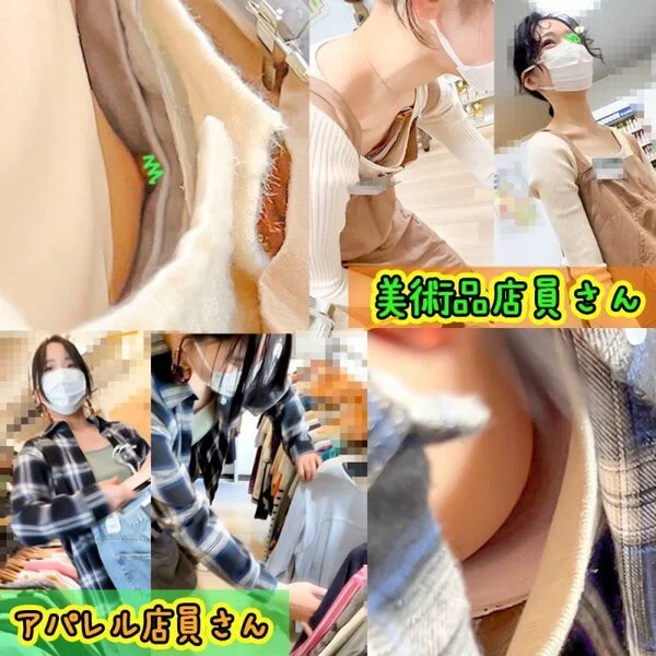 【店員さん胸チラB地区㊾】奇跡の再会!美術品店員さん/アパレル店員さん/2名