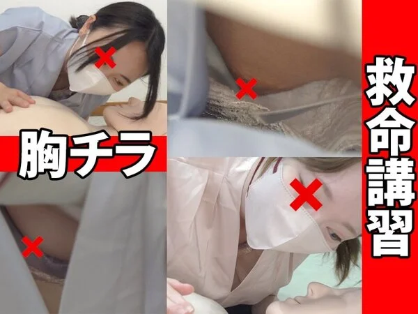 【救命講習/胸チラNo.61】清楚系なOLさんの浮きブラ乳首!!新卒OLさん2名