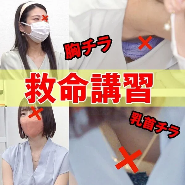 【救命講習/胸チラNo.72】救命講習中のハプニング!OL美女のB地区チラ 2名