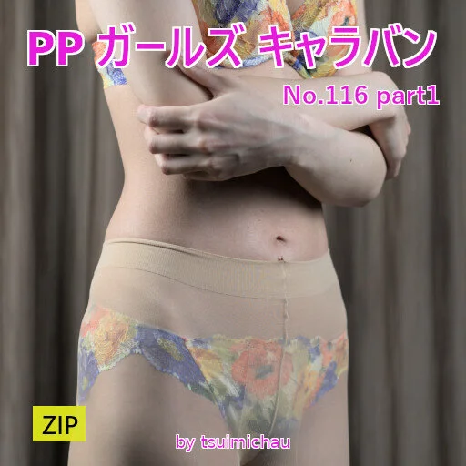 [ 127pics No.116 part1 rio Zip/Jpg PPガール