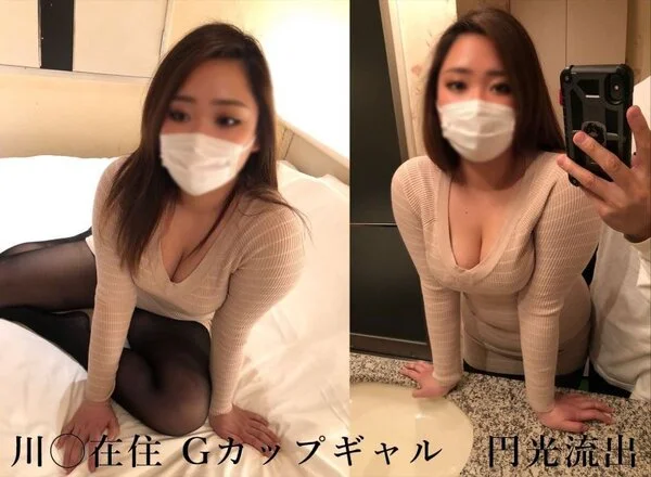 【個人撮影】川◯在住Gカップ爆乳ギャル 援◯流出 2SEX