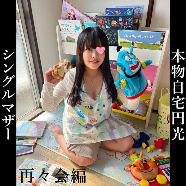 四国在住2人の子持ち巨乳シングルマザー～1年ぶりの再々会編～