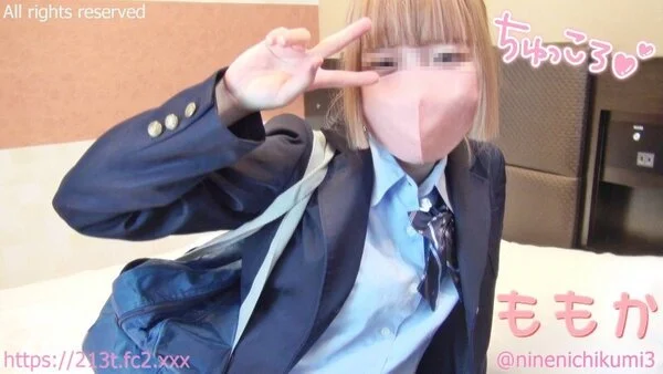 【あがりたて男性経験ナシももかちゃん】清楚なガチ制服で恥じらい全開!え?もしかし
