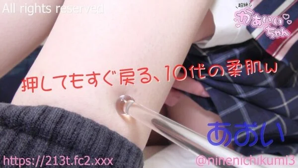 【あおいちゃん恥じらいの破壊力!】そうなんですか?美乳って言われたの初めてですw