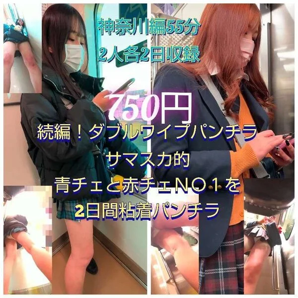 【東京VS神奈川2神奈川編】サマスカ的青チェと赤チェNO1の子を卒業前にダブルワ