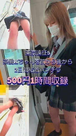 【東京遠征5】茶髪の足長プリ尻Kちゃんの生パンを2日間粘着撮り!ダブルワイプ!1