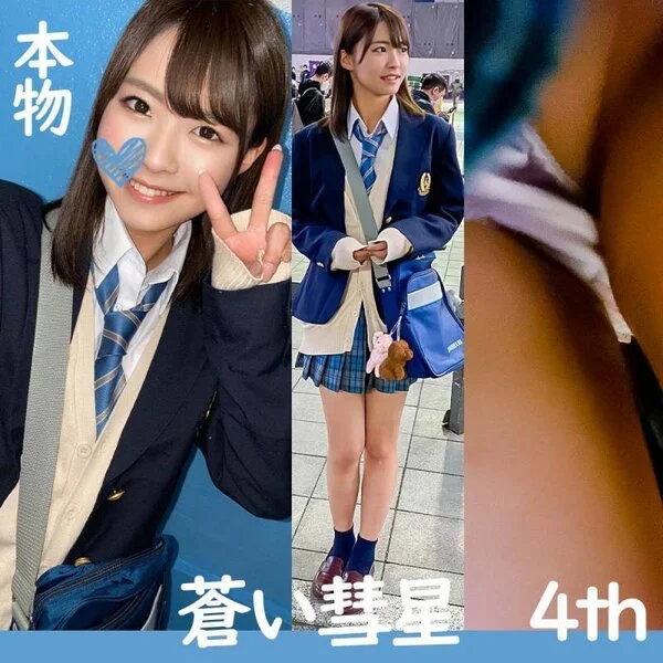 蒼い彗星 4th 有名な子