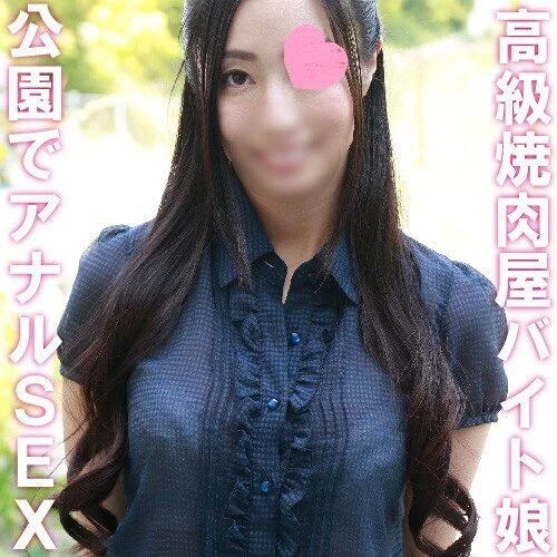 【アナルセックス】高級焼肉屋でバイトするセフレ26歳/高速下で羞恥アナルほぐし/