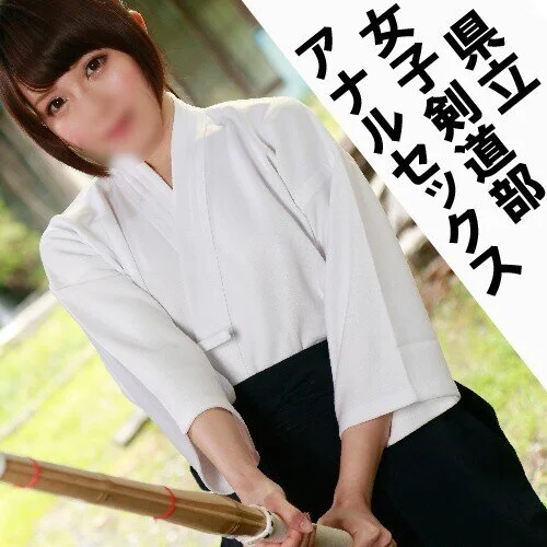 「■■■■のケツマンコ、マワしてみた」茨城県立校剣道部女子のアナルが輪カンされて