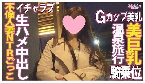 不倫妻の逃避行…ごっこ