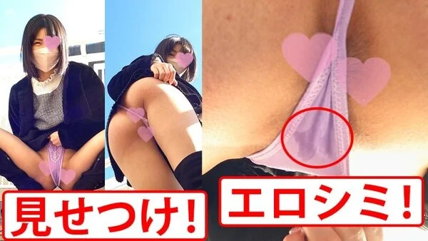 食い込みすぎヒモTバック見せつけ!カメラを挑発する露出ド変態!興奮で広がるエロシ