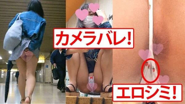 露出痴女!カメラバレからの食い込み股間呼び込み!見られて興奮して股間べっちょり!
