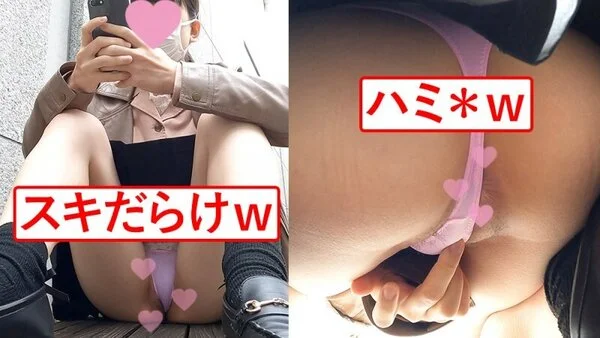 エロカワTバックちゃんはスキだらけ!ハミ*を撮られても全然気にしない!_TPC-
