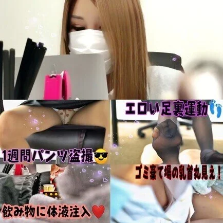 体液注入OL■■日記1