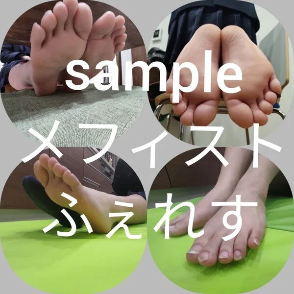 S○○ 学生 はるかちゃん 足裏 つま先 ローション足裏画像セット