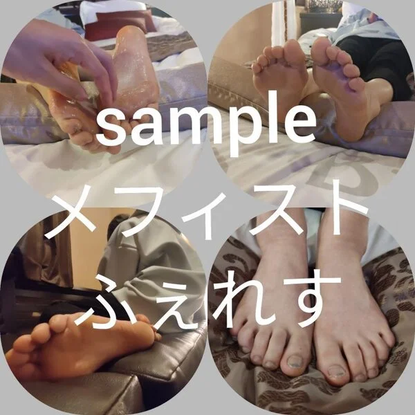 フリーター れいなちゃん 足裏 つま先 ローション足裏画像セット