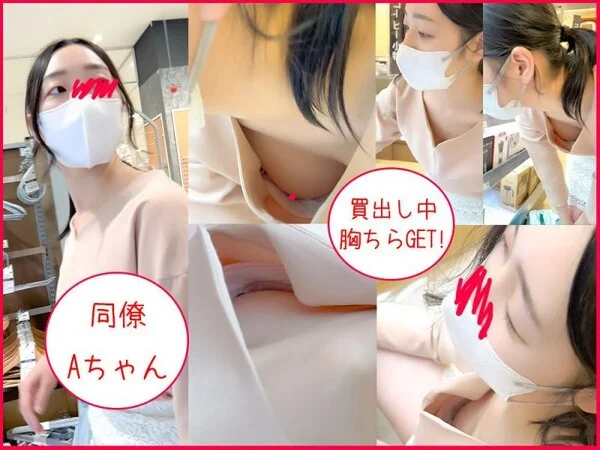 【胸ちら/パンチラ】2名分/人妻美人事務さんと買出しラッキー胸チラ/巨乳の派遣事