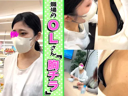 【同僚OLの乳首/胸ちら#42】2名分/エリート女子の会議中の胸チラ/派遣事務の