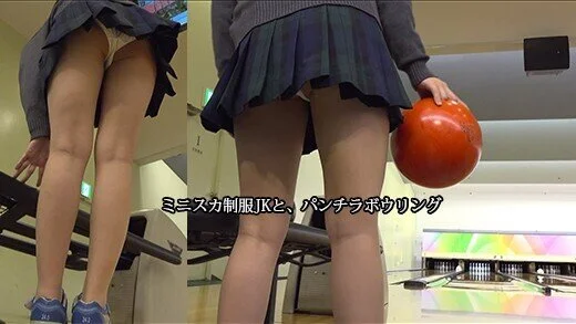 ミニスカ制服J.Kとパンチラボウリング(2)+おまけ バッティングセンター