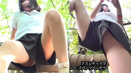 ミニスカ■■■■■でパンチラアスレチック(3)番外 ハーフパンツでもパンチラ覗き