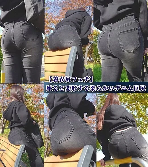 【着衣尻フェチ】歩くむっちりデニム尻を追いかけて(2)座って変形するデカ尻