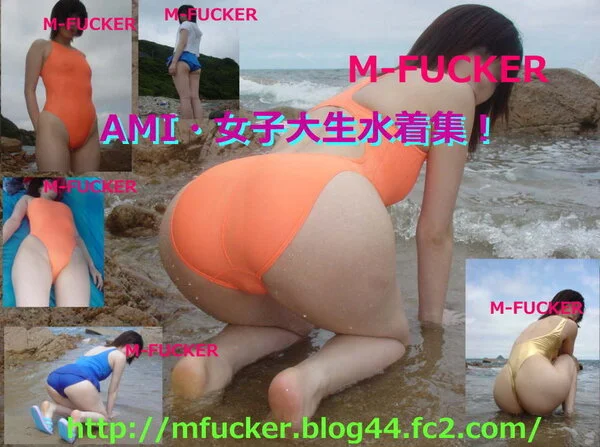 女子大生・水着集!AMI