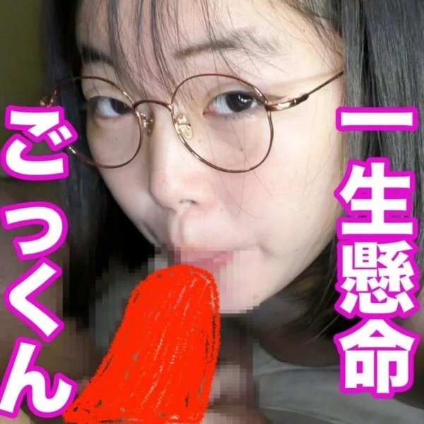 一週間溜めた特濃ザーメンを可愛いお口にドピュドピュ注ぎ込む! 懸命にごっくんする