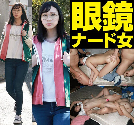 とある男の忘備録 眼鏡ナード女