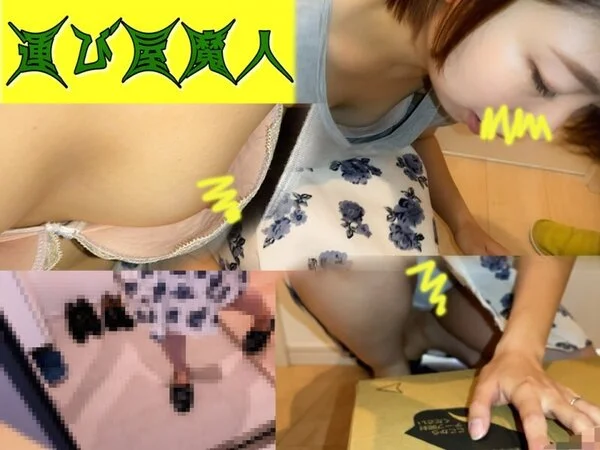 【集荷客の胸チラ】3日間の人妻宅配達記録:緩い胸元から見えました。Vol.16