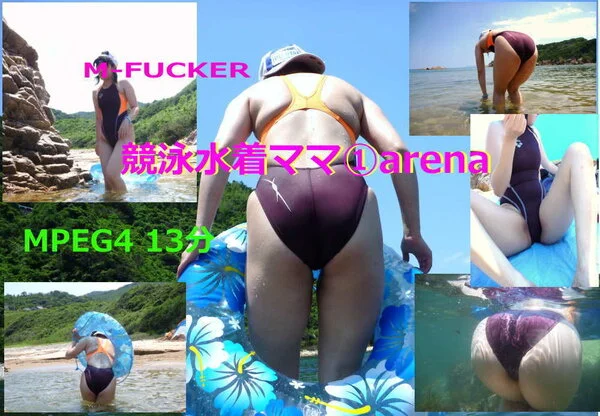 ● 競泳水着ママ?arena
