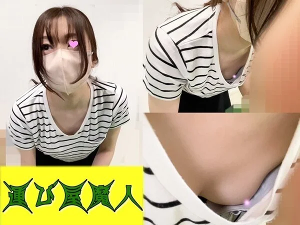 【集荷客胸チラ】スレンダー人妻/緩んだ胸元から覗く美乳が最高でした【胸チラ/パン