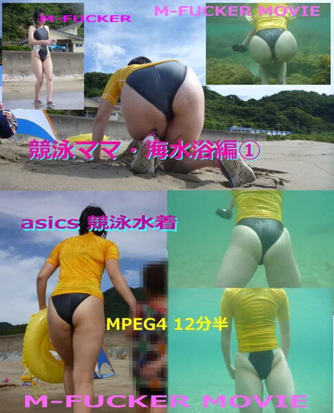 ★ asics 競泳ママ・海水浴編①