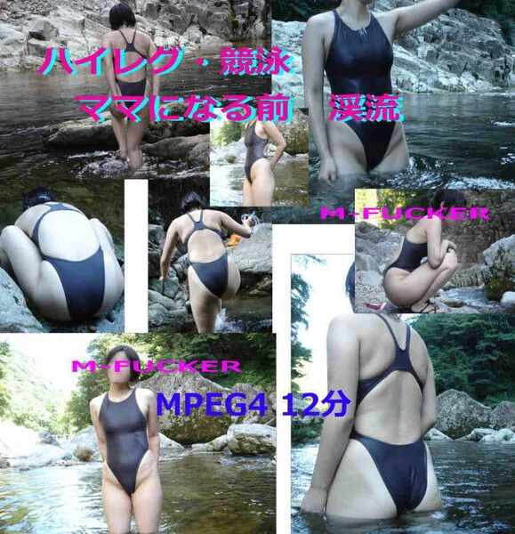 ● ハイレグ・競泳 ママになる前